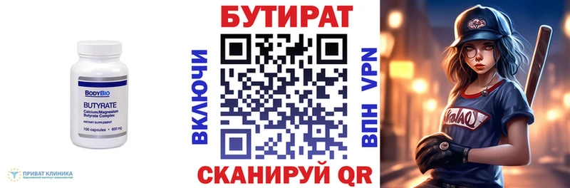 закладка  Партизанск  Бутират GHB 