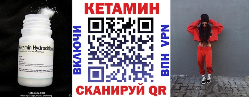 как найти закладки Партизанск Кетамин VHQ