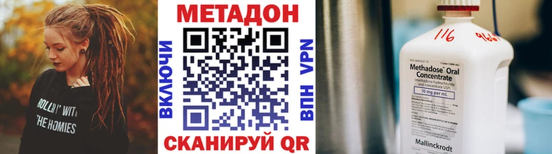 МЕТАДОН белоснежный  Партизанск 
